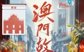 短剧女王石小琳《澳门故事》入选“跟着微短剧去旅行”剧目TOP1