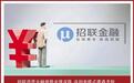 招联消费金融规模业绩双降 高利率模式遭遇考验
