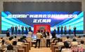 广州地铁与腾讯成立合资公司 推动数智城轨发展