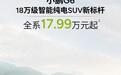 小鹏G6,要普及800V、长续航和高阶智驾
