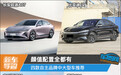 颜值配置全都有 四款自主品牌中大型车推荐