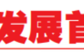 高质量发展首季开门红丨应“时” 应“市” 应“势”——三个关键字解析一季度我省消费市场活力