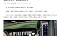 网友质疑安徽大学拒绝对外开放,校保卫处回应