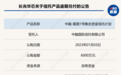 6000万元逾期!又有上市公司公告“踩雷”中融信托产品