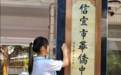 广东一中学鼓励学生手写校名定期更换，曾获评省级书法特色学校