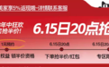 618买窗帘逮着金蝉薅就对了!窗帘全场7折,你准备好了吗?