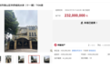 单价破50万元/平方米,2.32亿元成交,深圳一法拍房刷新记录