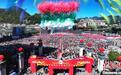 湖北长阳土家族自治县庆祝成立40周年