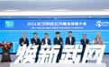 焕新登场!2024武汉网球公开赛举行全球推介会