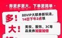 政府补贴首次叠加双11优惠!天猫双11于10月14日晚8点开启