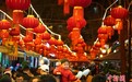 【中新画报】请查收这份中国人的“春节实践指南”