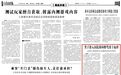 男子凌晨潜入医院伪装成医护人员,损坏妻子血液样本获缓刑