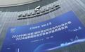 近百家企业展示最新成果!2024中国(成都)国际低空经济合作伙伴大会开幕