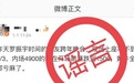 得到辟谣罗振宇跨年演讲上座率不到1/3