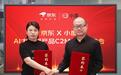 京东与小度达成战略合作,小度智能音箱Mate Pro将先人一步登陆京东