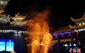 青海格尔木:“火树银花”点亮夜空“中式浪漫”吸引民众
