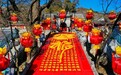 红螺寺将举办2024年第三十届春节祈福游园会活动