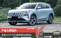 产品力再提升 长安CS75 PLUS新老款车型对比