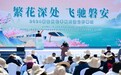浙江磐安:繁花绽放“美丽经济”,飞驰迈向高铁时代