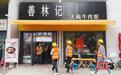 极目锐评∣一句“暗号”一碗免费面,小店的爱心坚守传递人间温情