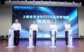 上海青少年STEM教育研究院成立,将建设中小学STEM教育课程