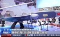 月壤样品、航空装备……中国航展“剧透”来了