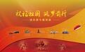 档案里的时光:正乙祠戏楼历史上第四次大修复情况如何?