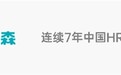 人力、CRM、费控SaaS专家谈:企业数字化系统成本怎么分布更划算?