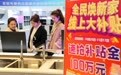促消费再迎系列利好 五个国际消费中心城市“将放大招”