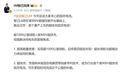 谁在玩文字游戏?两大新势力高管因为固态电池掐起来了