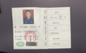 男子被限高后用假军官证买火车票还想提前上车,被行拘7日