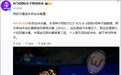 郑钦文击败施耐德晋级WTA500东京站决赛,将对阵肯宁