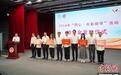 2024年“同心·光彩助学”活动在福州举行 215名学生获资助