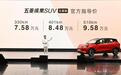 终于等到了!缤果SUV五座版正式上市,7.58万起,又要大卖了?