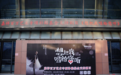 小柯、曹轩宾首次合作!音乐剧《想把我唱给您听》成都首演