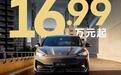 ID. 与众双十一“提钱”降价4万 老车主补现金差价新车主直接降