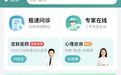 互联网医疗服务再升级!京东健康上线心脑血管专科门诊、痴呆门诊等多个专病特色门诊