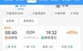 明年1月5日起,成都坐动车9小时直达丽江,11小时到香格里拉