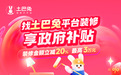 全国首例,土巴兔用户率先通过深圳家装补贴审核
