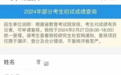 女生考研政治97分?校方称有问题,考研机构坚持成绩真实