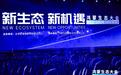新生态 新机遇 赞同科技受邀出席2024鸿蒙生态大会