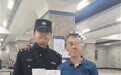 女初中生着急上学手机掉落地铁站,民警调看监控成功追回