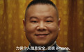 接地气,苹果找了岳云鹏出演隐私安全广告短片