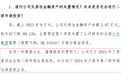 云南白药炒股两年亏损超22亿,宣布退出全部二级市场证券投资