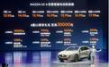 13.98万起,纯电/增程双版可选,马自达EZ-6开窍了
