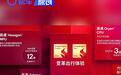 高通宣布推出至尊版汽车平台 理想汽车有望率先搭载
