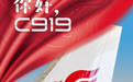 国航首架C919国产大飞机亮相:“变装”全过程公开
