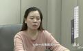 用公款赌博的“90后”落马女干部出镜忏悔:心里一点数都没有