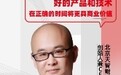 江湖人称“老白”的圈内怪才,用“一根连接器”撬动企业百倍增长