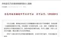 青海共和县石乃亥镇突降暴雨致6人遇难